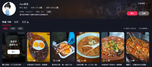 ▲（圖／Ayu速食大陸抖音）