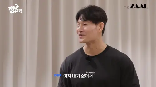 ▲金鍾國驚傳已秘戀1年！全款現金買62億新婚房原因曝：不想繳利息。（圖／YouTube@GGANG_SIAN）