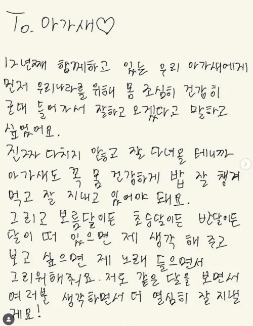 ▲金有謙透過手寫信宣布自己入伍消息。（圖／金有謙IG@yugyeom）