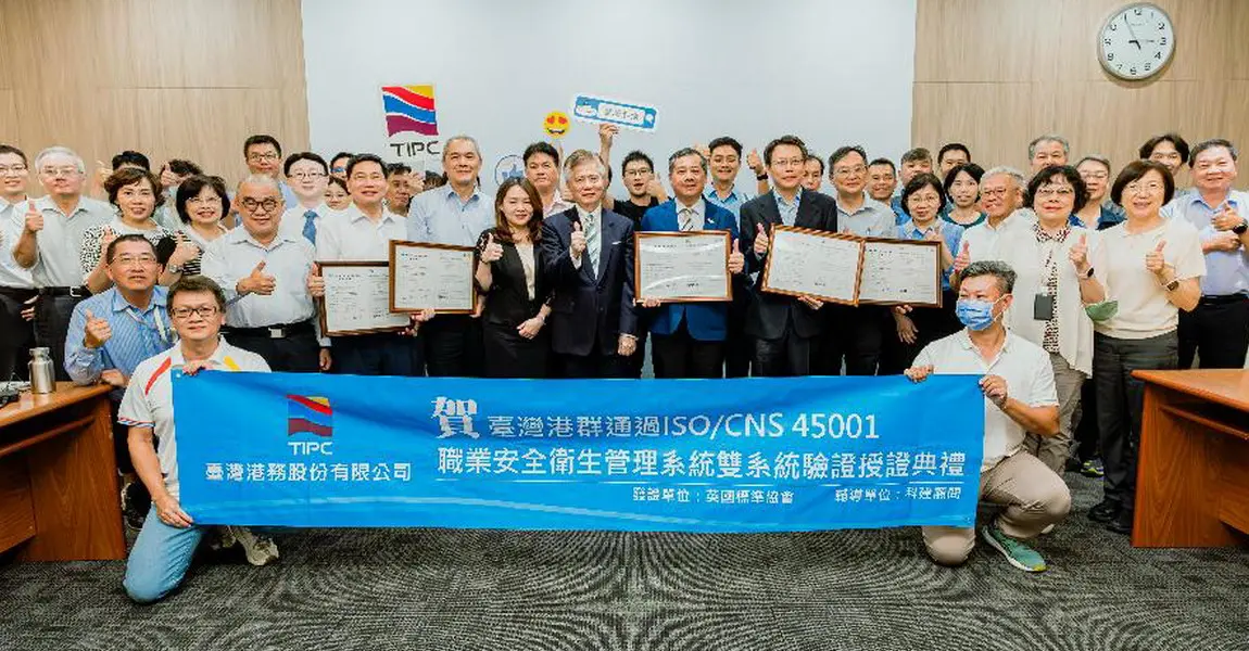 ▲台灣港務公司致力營造職場環境，再次通過英國標準協會(BSI)ISOCNS 45001雙系統重新驗證，展現台灣港群港口安全管理標竿實力。(圖／台灣港務公司提供)