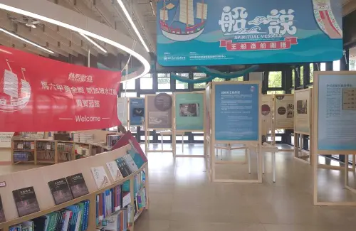▲海洋委員會攜手成功大學舉辦東亞傳統造船技藝國際交流會活動，會中並展出船說─王船造船圖譜特展。(圖／海洋委員會提供)