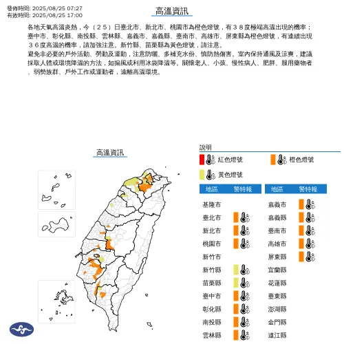▲（圖／中央氣象署cwa.gov.tw）