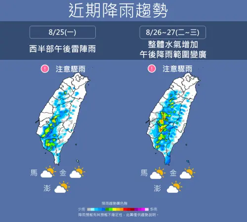 ▲冷心低壓影響台灣，本週新竹以南容易有午後大雷雨，甚至可能伴隨強風、冰雹。（圖／中央氣象署cwa.gov.tw）