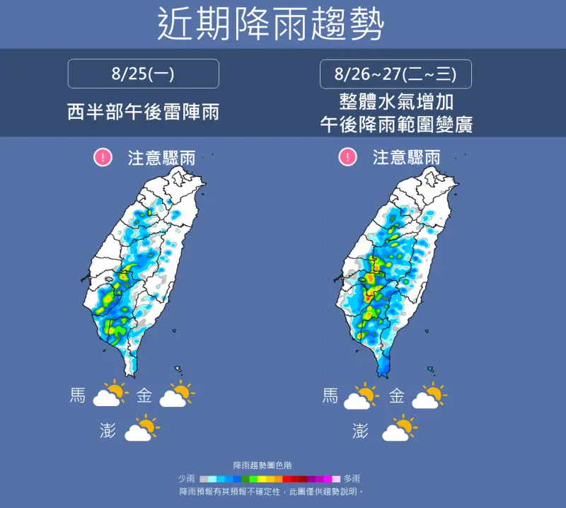▲冷心低壓影響台灣，本週新竹以南容易有午後大雷雨，甚至可能伴隨強風、冰雹。（圖／中央氣象署cwa.gov.tw）