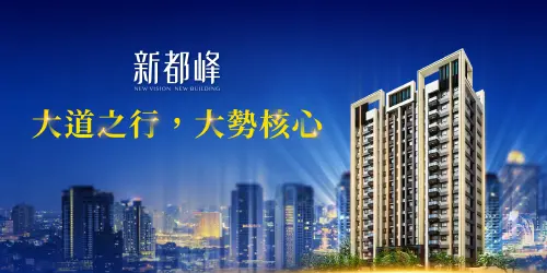 ▲（圖／翻攝自新都峰臉書粉專）