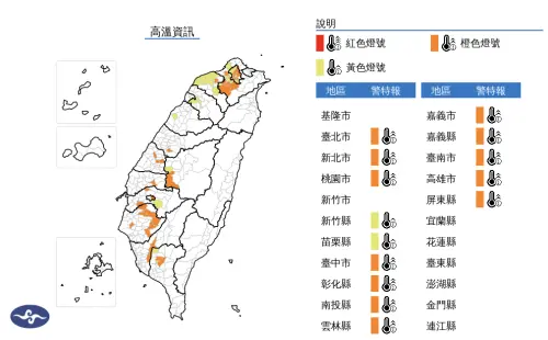 ▲中央氣象署針對14縣市發布「高溫資訊」，今（25）日台北、新北、桃園要注意38度極端高溫。（圖／中央氣象署cwa.gov.tw）