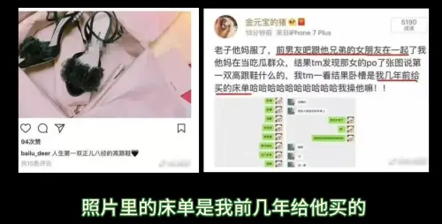 ▲許凱還交往過白鹿？一雙高跟鞋洩戀情（圖／村花花的小果園YouTube）