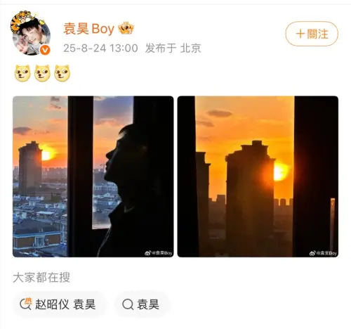 ▲袁昊PO出自己的側臉，被網友說很像跟趙昭儀約會的男子。（圖／翻攝自微博@袁昊）