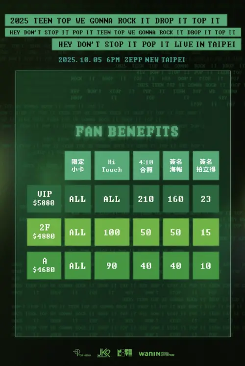 ▲TEEN TOP演唱會福利。（圖／網銀國際影視）