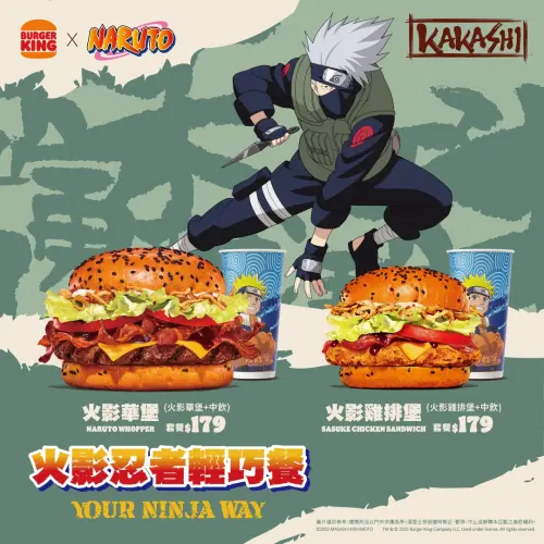 ▲漢堡王「火影輕巧餐」開吃。（圖／漢堡王提供）