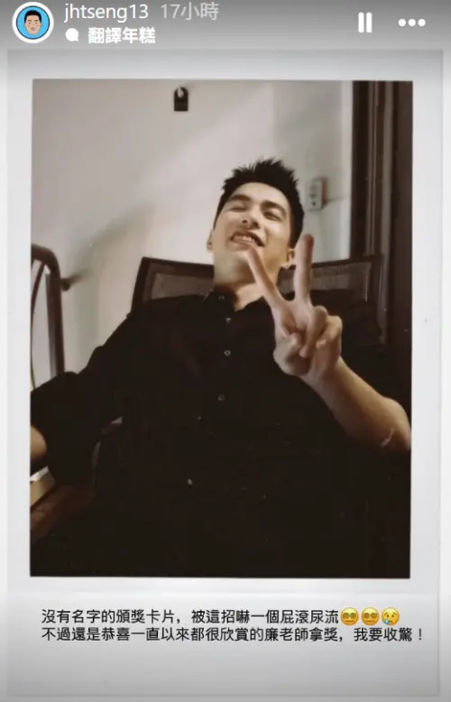 ▲曾敬驊驚慌反應太可愛　台韓網友都被圈粉（圖／曾敬驊IG@jhtseng13）