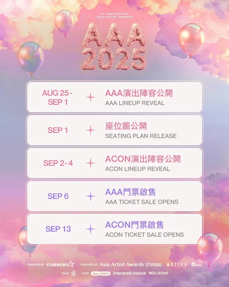 ▲AAA售票時間出爐,想看IU、朴寶劍在台灣合體,趕緊手刀收藏。(圖/翻攝自Threads@aaa2025_10th)
