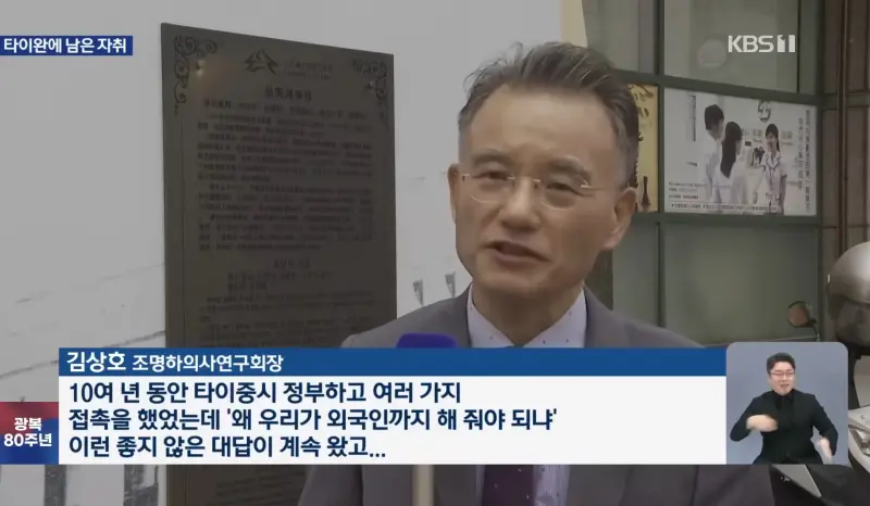 ▲韓國KBS新聞報導畫面。（圖片來源：韓國KBS新聞）