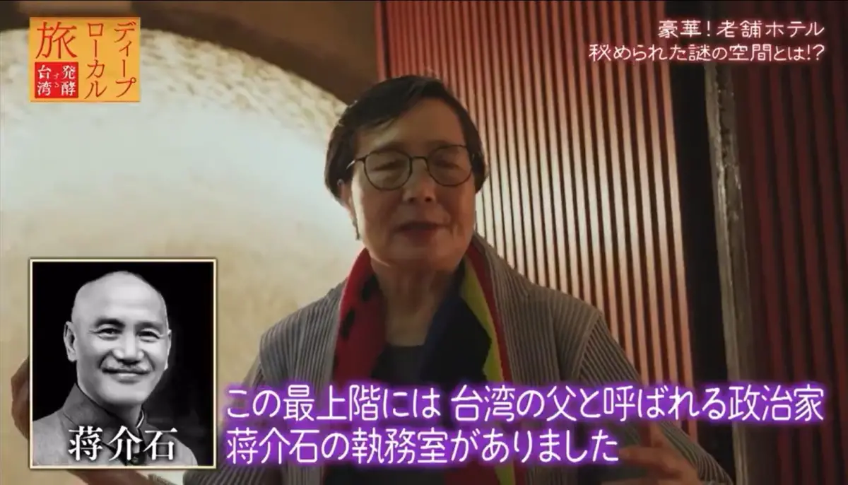 ▲日本愛知電視台介紹台灣的旅遊節目中，字幕擅自超譯，竟封蔣介石為「台灣民主之父」和「台灣之父」，引發爭議。（圖／翻攝自X）