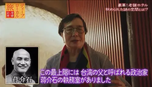 日本台灣行腳節目封蔣介石「台灣民主之父」被罵爆　電視台道歉了

