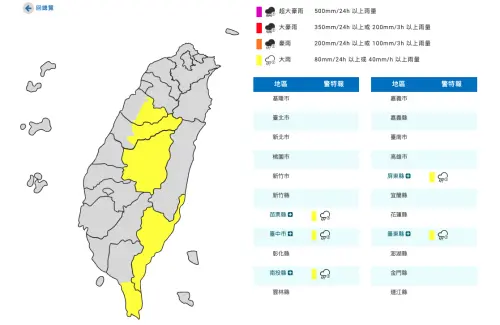 快訊／上班帶傘！台中、南投等5縣市「大雨特報」　一路下到明晨
