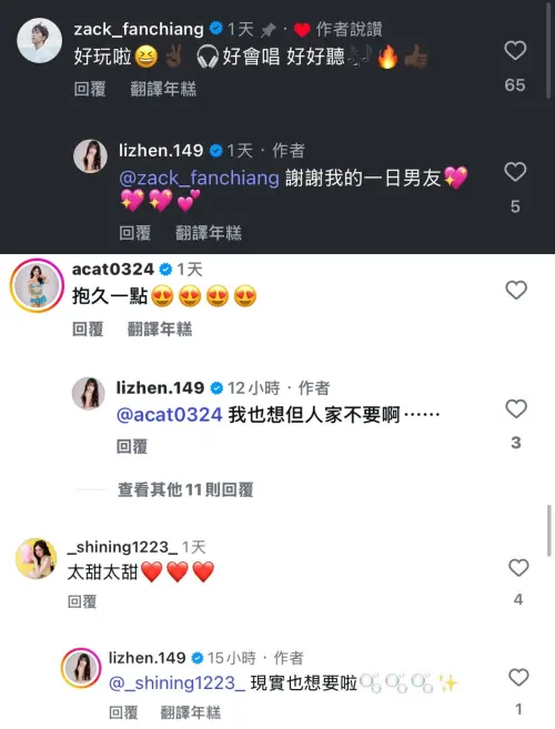 ▲俐蓁沒有分寸的留言，讓不少粉絲十分反感。（圖／翻攝自俐蓁IG@lizhen.149）