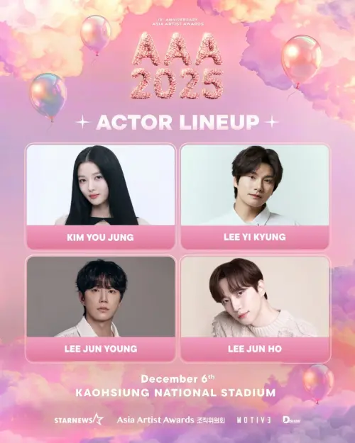 ▲金裕貞（左上至右下）、李伊庚、李濬榮及李俊昊在AAA第二波名單中公布。（圖／翻攝自韓網）