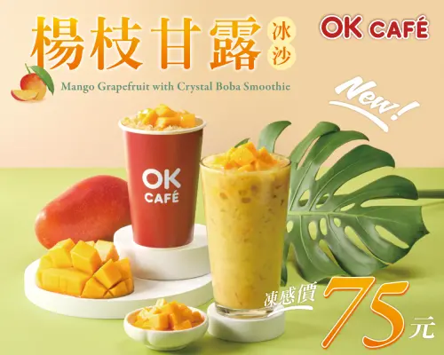 ▲OK超商堆出新品「楊枝甘露冰沙」，即起特價只要75元。（圖／OK超商提供）