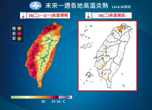 ▲未來一週高溫悶熱，大台北、西半部會有36至38度或以上的極端高溫。（圖／中央氣象署cwa.gov.tw）