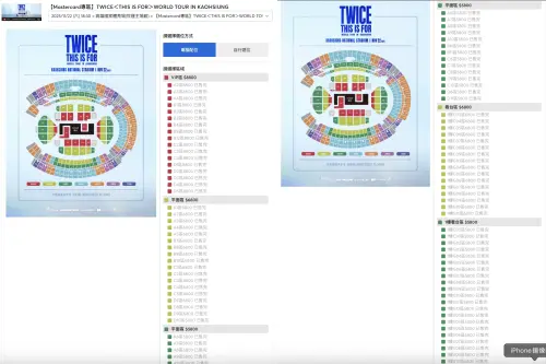 ▲TWICE高雄世運演唱會第一波搶票廝殺激烈，短短3分鐘全部完售。（圖／翻攝拓元售票tixcraft.com/ticket）