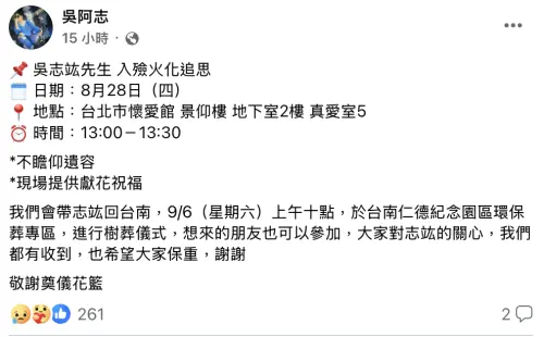 ▲吳阿志（圖／翻攝自吳阿志臉書）