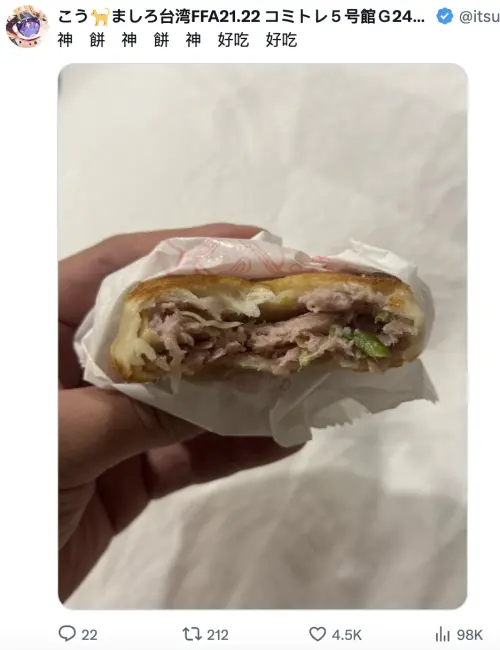 ▲（圖／翻攝自X@itsuwa0815）