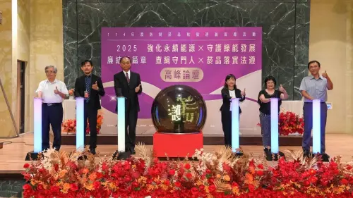 ▲高峰論壇邀集相關業者、公會團體、學界人士、檢察、廉政及財稅機關等代表，跨領域探討菸品及國家能源永續發展下的法遵議題。（圖／記者黃文德翻攝）