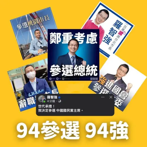 ▲中國國民黨台北市大安區立委羅智強，日前順利保住立委席次，隨即拋出參選國民黨主席的震撼彈。（圖／高揚凱臉書）