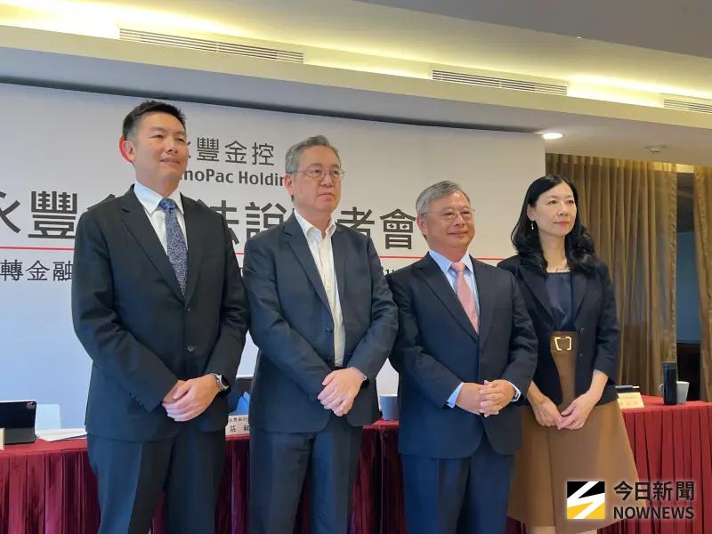 ▲永豐金控今（26）日舉行法說會，由總經理朱士廷親自主持。（圖／右二）