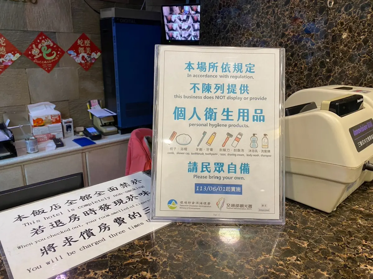 ▲即日起至10月底，到南市環保局臉書「淨零綠生活，旅遊自備旅宿用品，無『塑』尚讚」活動貼文按讚、分享、留言並上傳合照，就有機會抽中住宿券、餐券等好禮」。（圖／南市府提供）