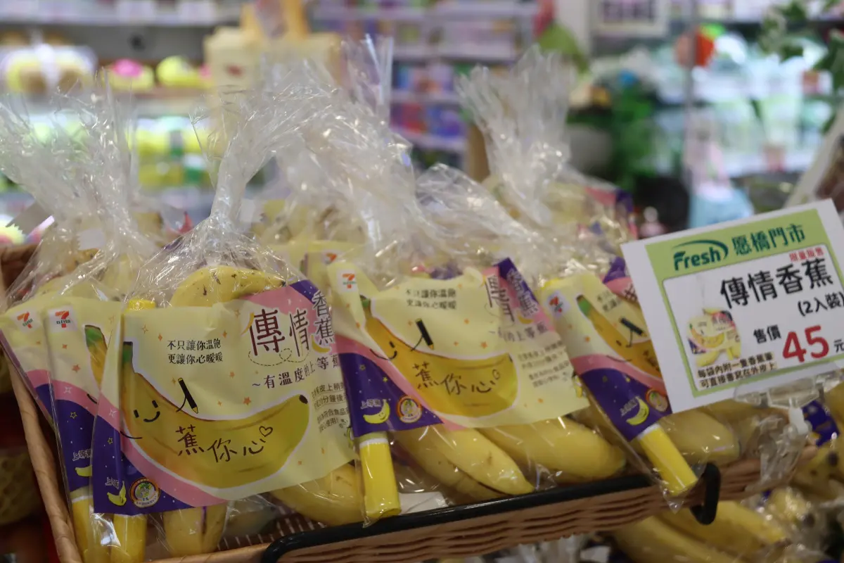 ▲即日起7-ELEVEN於全臺門市推出「傳情香蕉」新品。（圖／農糧署）