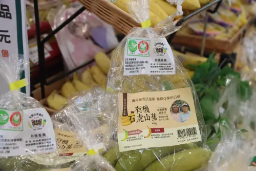 ▲聖德科斯販售南投中寮的有機石虎山蕉。（圖／農糧署）