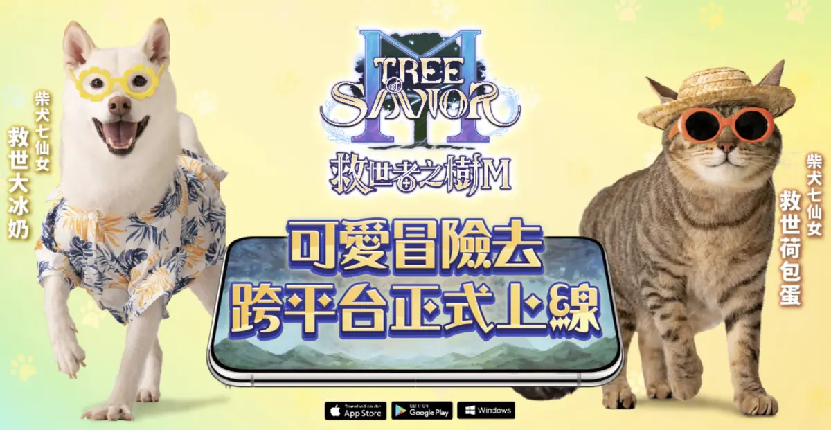 ▲可愛陪伴冒險系手遊《救世者之樹M》今（26）日正式於台港澳跨平台上市。（圖／遊戲橘子提供）