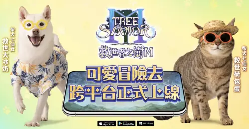 《救世者之樹M》今日台港澳正式上市！ 登入直送UR限定夥伴與造型
