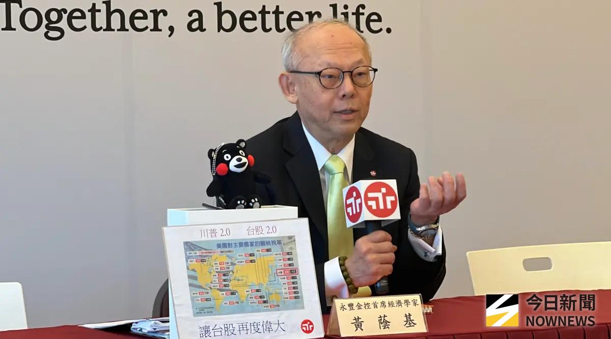 ▲永豐金控今（26）日舉行法說會，首席經濟學家黃蔭基也分析當前國內外經濟情勢及股匯展望。（圖／記者顏真真攝）