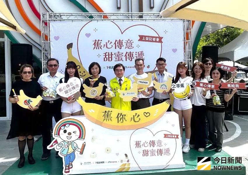 ▲農業部農糧署舉辦蕉心傳意甜蜜傳遞國產香蕉行銷記者會活動，由副署長陳啟榮(左5)主持。(圖／記者黃守作攝，2025.08.26)