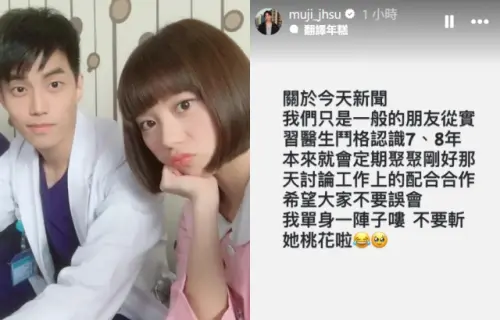 ▲徐謀俊（左）被拍與陳沐青（右）散步約會！本人親揭私下真實關係：不要斬桃花。（圖／陳沐青Furby FB、徐謀俊IG@muji_jhsu）