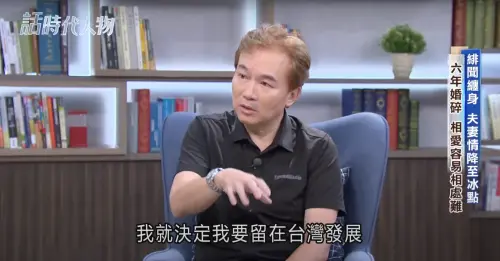 ▲孫鵬忙於拍戲，夫妻溝通不足，感情生變。（圖／翻攝自話時代人物YouTube）