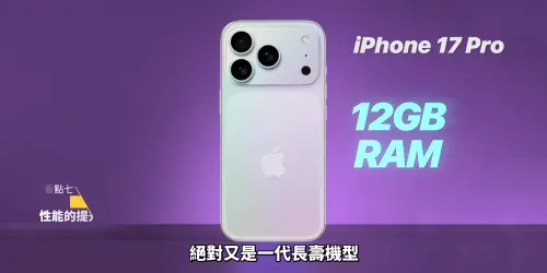 ▲彼得森表示，每一次記憶體提升的iPhone系列，後續都會變成耐用神機。（圖／YT@彼得森）