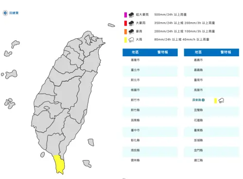 ▲（圖／取自中央氣象署cwa.gov.tw）