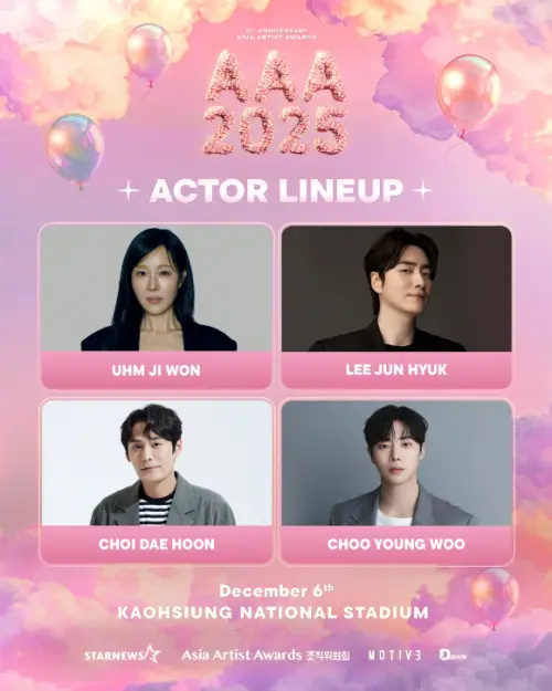 ▲嚴志媛、李浚赫、崔代勳、秋英宇