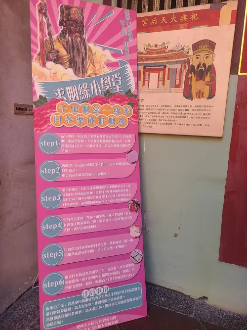 ▲大天后宮據說１年可以促成三百多對佳偶。（圖／台南市觀旅局提供）