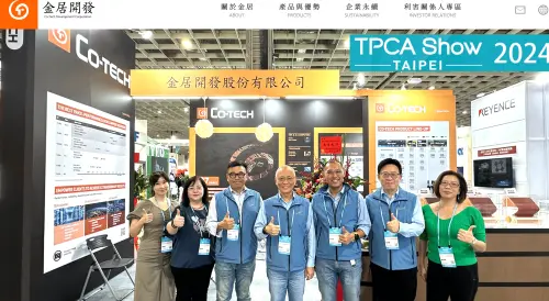 剛關完又遭列注意股！金居公告10月自結EPS 0.43元、年增狂飆138%
