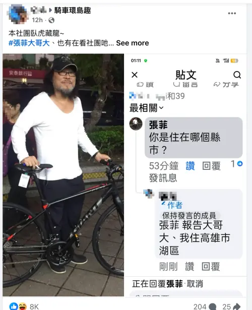 ▲張菲（圖／翻攝自騎車環島趣臉書）