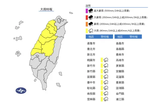 ▲中央氣象署發布「大雨特報」表示，受到午後對流雲系發展旺盛，桃園以南將有局部大雨。（圖／中央氣象署cwa.gov.tw）