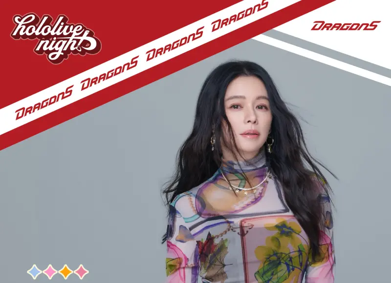 ▲味全龍《hololive night》主題日，邀請徐若瑄擔任賽後演場嘉賓。（圖／味全龍提供）