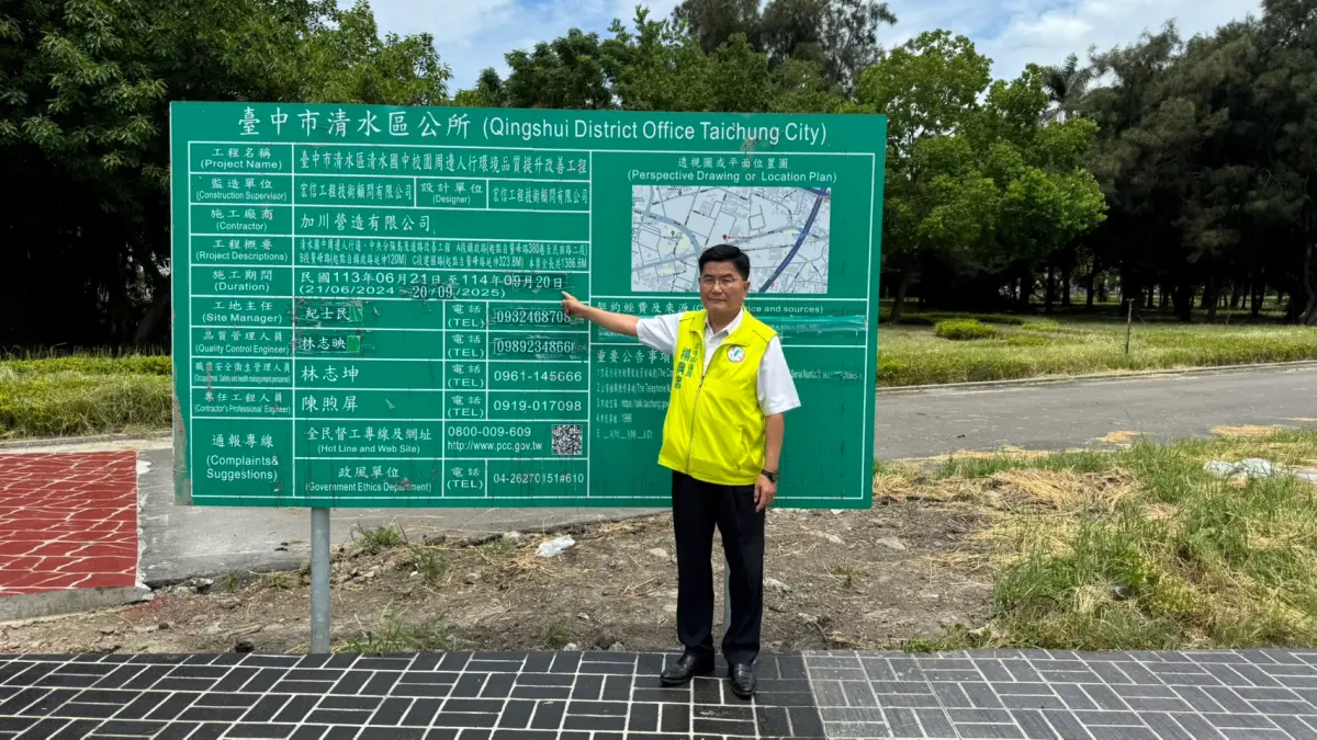 ▲議員楊典忠指出，清水國中與建國國小周邊通學步道改善工程，做做停停，不知道要做到何時(圖／楊典忠提供2025.8.27)