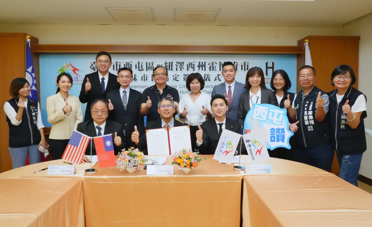 ▲西屯區與美國紐澤西州霍博肯市，透過視訊正式締結姊妹市(圖／民政局提供2025.8.27)