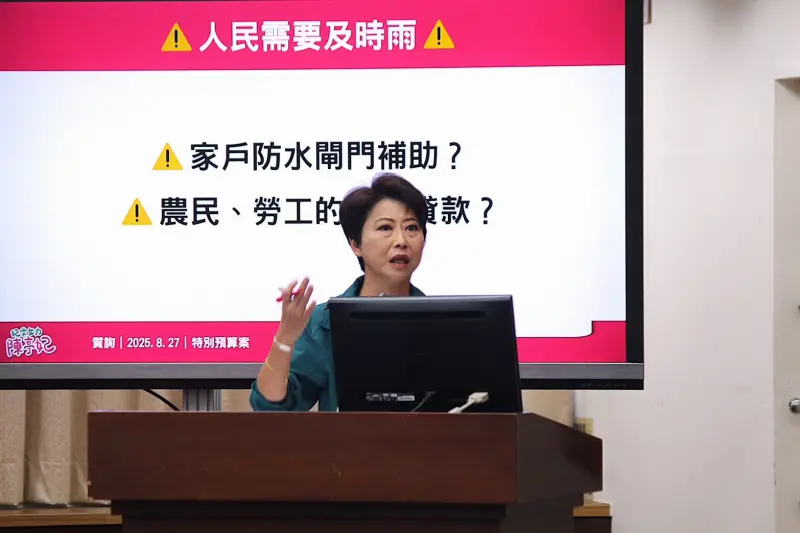 ▲立法院財政委員會今（26）日聯席會議審議災後復原重建特別預算，立法委員陳亭妃爭取家戶防水閘門補助、農民勞工紓困貸款、基礎設施與治水工程經費。（圖／陳亭妃提供）